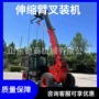 大马力多功能高空装车叉装机