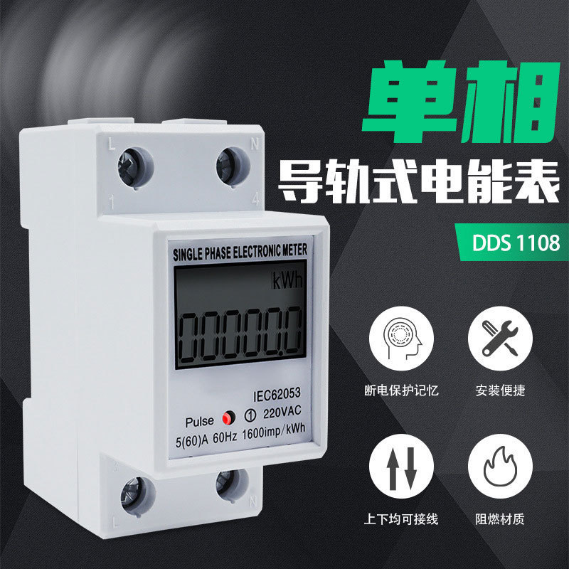 Single-phase electric energy meter rail type intelligent digital display meter 220V electronic high-precision electric meter 2P household electric energy meter Single-phase electric energy meter rail type intelligent digital display meter 220V electronic high-precision electric meter 2P household electric energy meter