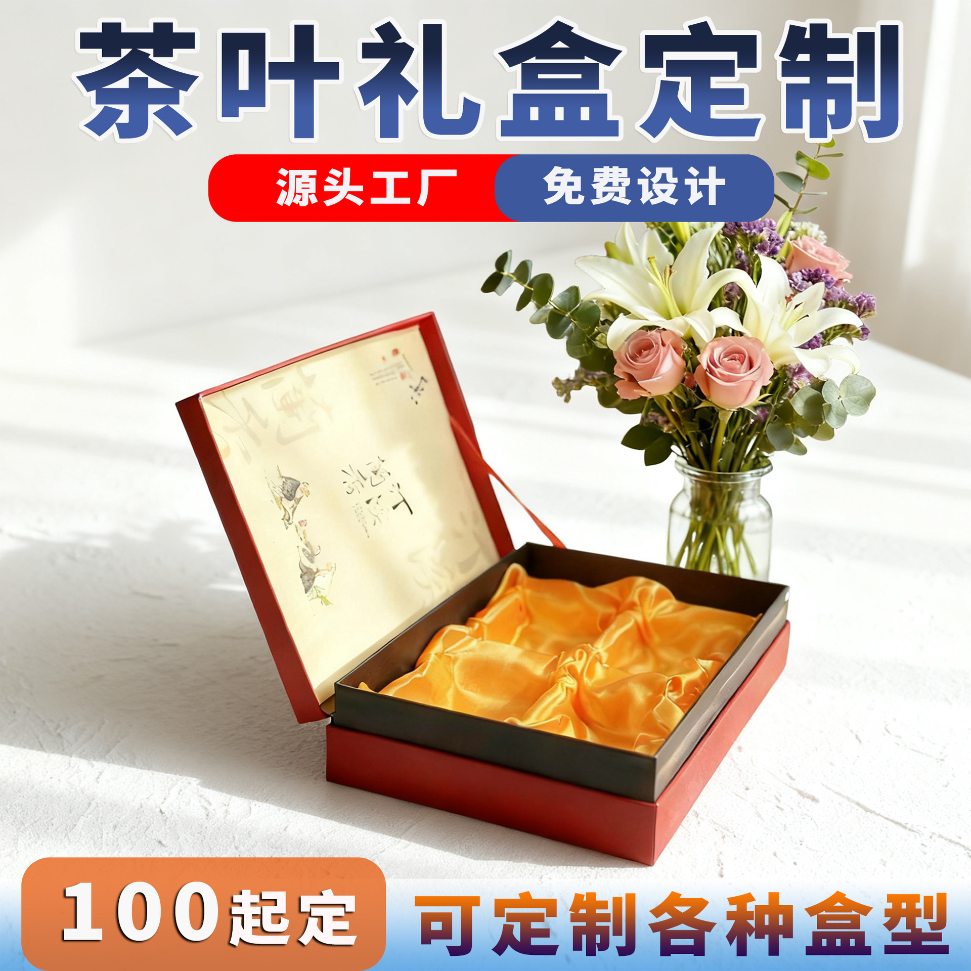 翻盖茶叶盒精美烫金茶叶包装盒一斤装两斤装可印刷