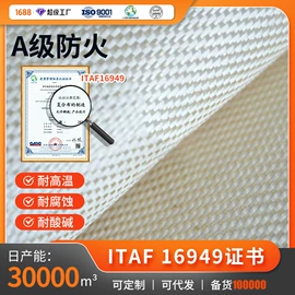 耐火防火材料;其他安全设备;复合面料