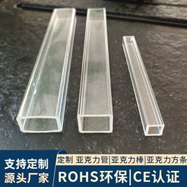 亚克力管;其他有机玻璃;其他塑料棒