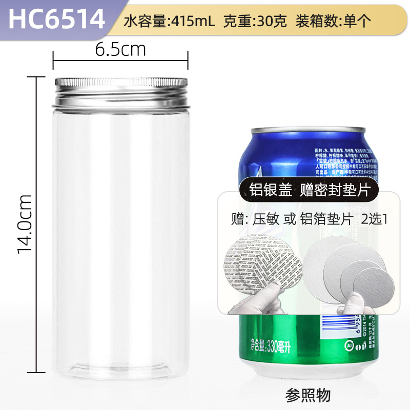 Hechuang empaque al por mayor aluminio PET botellas de plástico de grado alimenticio latas de plástico transparentes gruesas latas de sellado de granos especiales image 33