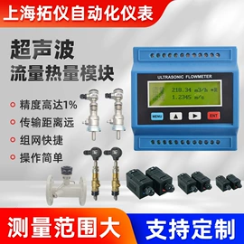 流量计;显示仪表;其他流量仪表