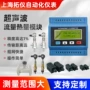 夹式容积污水液体流量计