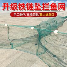 大进口拦鱼网八字网虎口网拦鱼笼网沉底折叠袖子网鱼拦网拉网拖网