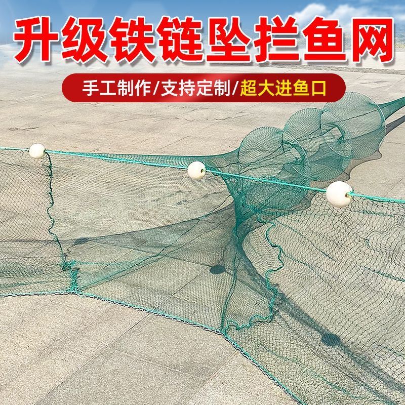 大进口拦鱼网八字网虎口网拦鱼笼网沉底折叠袖子网鱼拦网拉网拖网