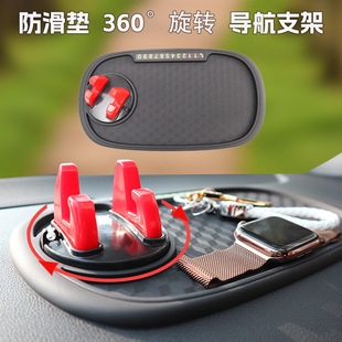 Built-in bracket position car anti-slip mat car central control instrument panel car ornaments mobile phone fixed frame car