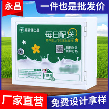 大容量塑料abs牛奶箱 送奶上门奶箱 户外牛奶箱批发 WG1