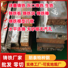 现货直销HT250灰口铸铁 QT500球墨铸铁 铸铁棒 铸铁板 无气孔