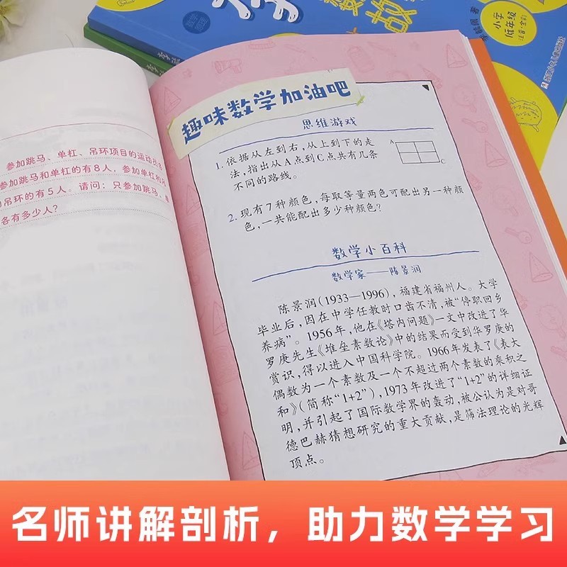 李毓佩数学物語シリーズ童話集小学校低高校一二三四五六課の外書先生
