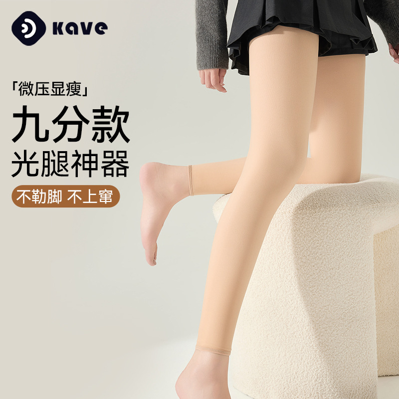 九分光腿神器女士秋冬季打底袜双层加绒保暖连裤袜肉色丝袜打底裤|undefined