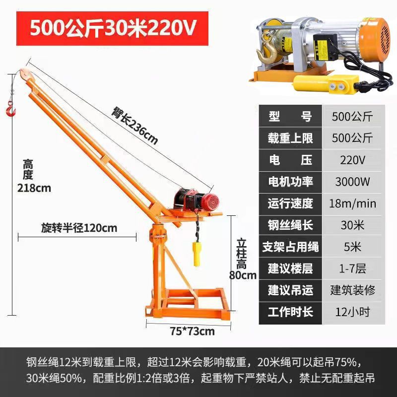 220V500 KG 30 m 로프 새로운 호이스트