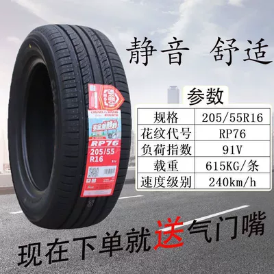 Off-road şinlər | 65 70 75R14R15R16R17 - chaoyang-20555r16-rp76