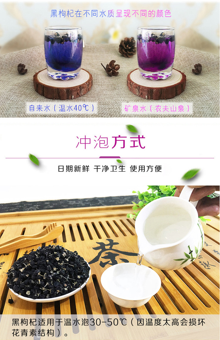 Dried Black Goji Berries from Qinghai 120g Jar Hand Packed Grade A Sun Dried Wolfberry preparation