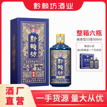 茅台镇酒厂直销纯粮食酒53度酱香型酒白酒坤沙酒整箱批发6瓶500ml