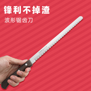 ✅ Non-Shedding Bread Knife, Cake Knife, Slicing Knife, Toast Baking Knife, Household Toast Serrated Knife Crumbs