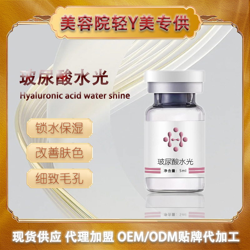 Sodium Hyaluronic Acid Aqua-Light Essence: Locks in moisture, moisturizes, minimizes pores, brightens skin tone, and contains hyaluronic acid essence.