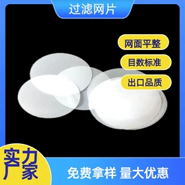 滤网;印刷耗材;切片
