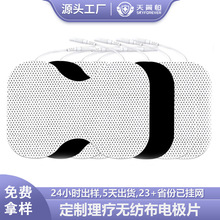 定制理療電極片插針式貼片自粘無紡布中低頻儀配件肩頸腰腿按摩貼