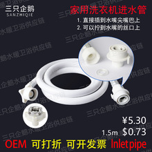 ����ȫ�Ԅ�ϴ�C�Mˮ��1.5��2��3��5���LPVCܛ�ܸ߉���ˮ�����