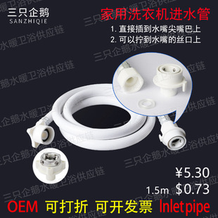 ����ȫ�Ԅ�ϴ�C�Mˮ��1.5��2��3��5���LPVCܛ�ܸ߉���ˮ�����