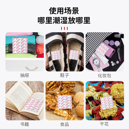 Book desiccant, book drying tablets, books, stamps, cards, paper, paintings, trading cards, banknotes, moisture-proof sheets