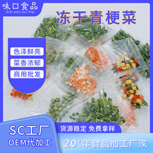 现货批发FD青梗菜 方便速食方便面螺蛳粉自热火锅混合蔬菜包原料