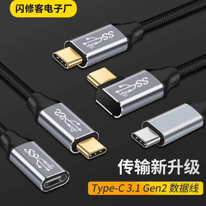 Charging Cable