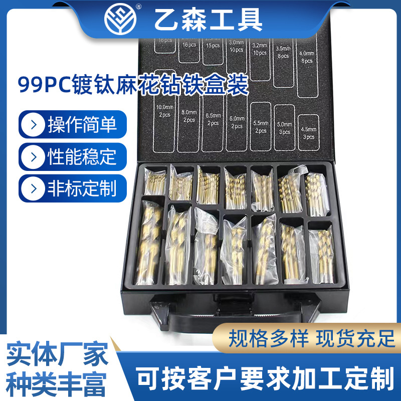 供应99PC镀钛麻花钻铁盒装木工开孔器钢板钻眼钻头套装