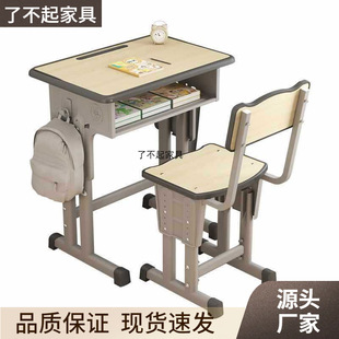 Children's Study Table, Home Liftable Writing Table, Primary and Secondary School Students' Desks and Chairs, School Training Institution Table and Chair Set