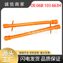 �m��춴�������_�����{���~�v��܇�C���ͳ�©����06B 103 663H