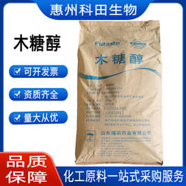 现货批发福田豫鑫木糖醇食品级甜味剂压片糖果饮料烘焙代糖 木糖