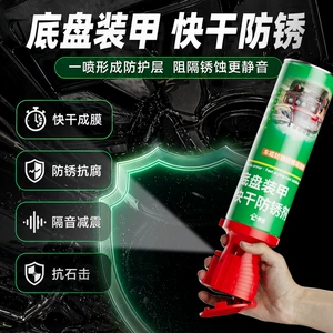 Car Chassis Armor Self-Spraying Resin-Type Side Skirt Particle Glue Anti-Rust Anti-Corrosion Soundproofing Protective Spray Paint