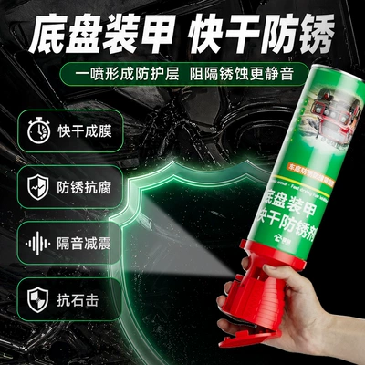 Glue Anti-Rust Anti-Corrosion Soundproofing – Avtomobil boyası