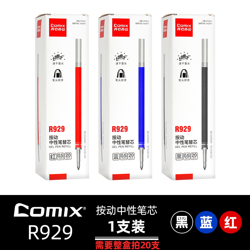 齐心拔盖中性笔A1黑色同款晨光Q7桌面办公签字笔考试碳素黑签字笔|undefined