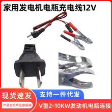 ���ðl늙C�ƿ��늾�12Vˮ�ñÈ@�֙CV��2-10KW�l�әC늳��B��