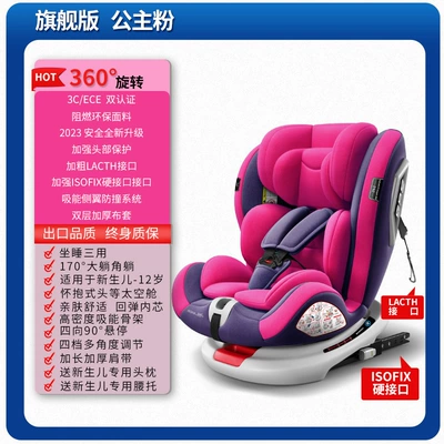 Qiaobeibi Kids Safety Seat Car child safety seat - flagship-version-princess-pink-isofixlatch360-rotationside-protection170-lying-angle-90-hover