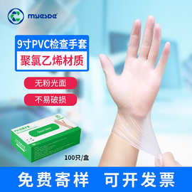 次性pvc检查手套 透明防护检查pvc手套 无粉盒装食品级