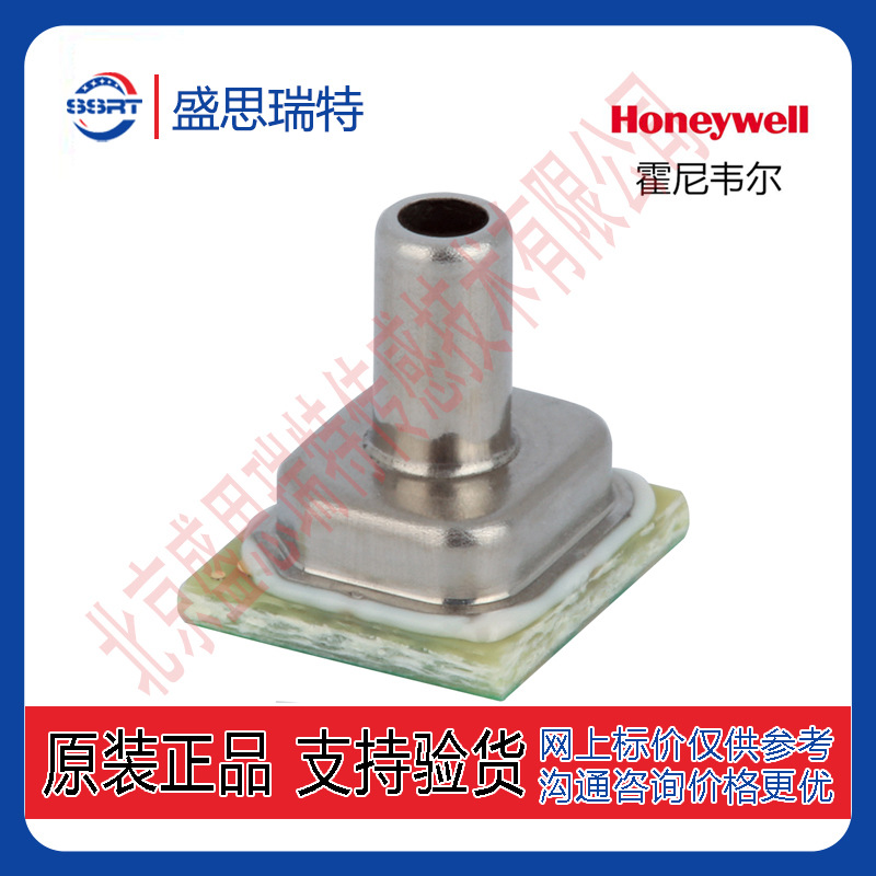 Honeywell 霍尼韦尔 25psi 电子绝压压力传感器MPRLS0025PA00001A