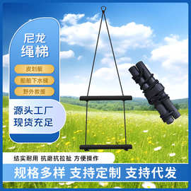 绳梯挂梯游艇船侧软梯子橡皮艇用登乘软梯跨境新品充气船下水梯