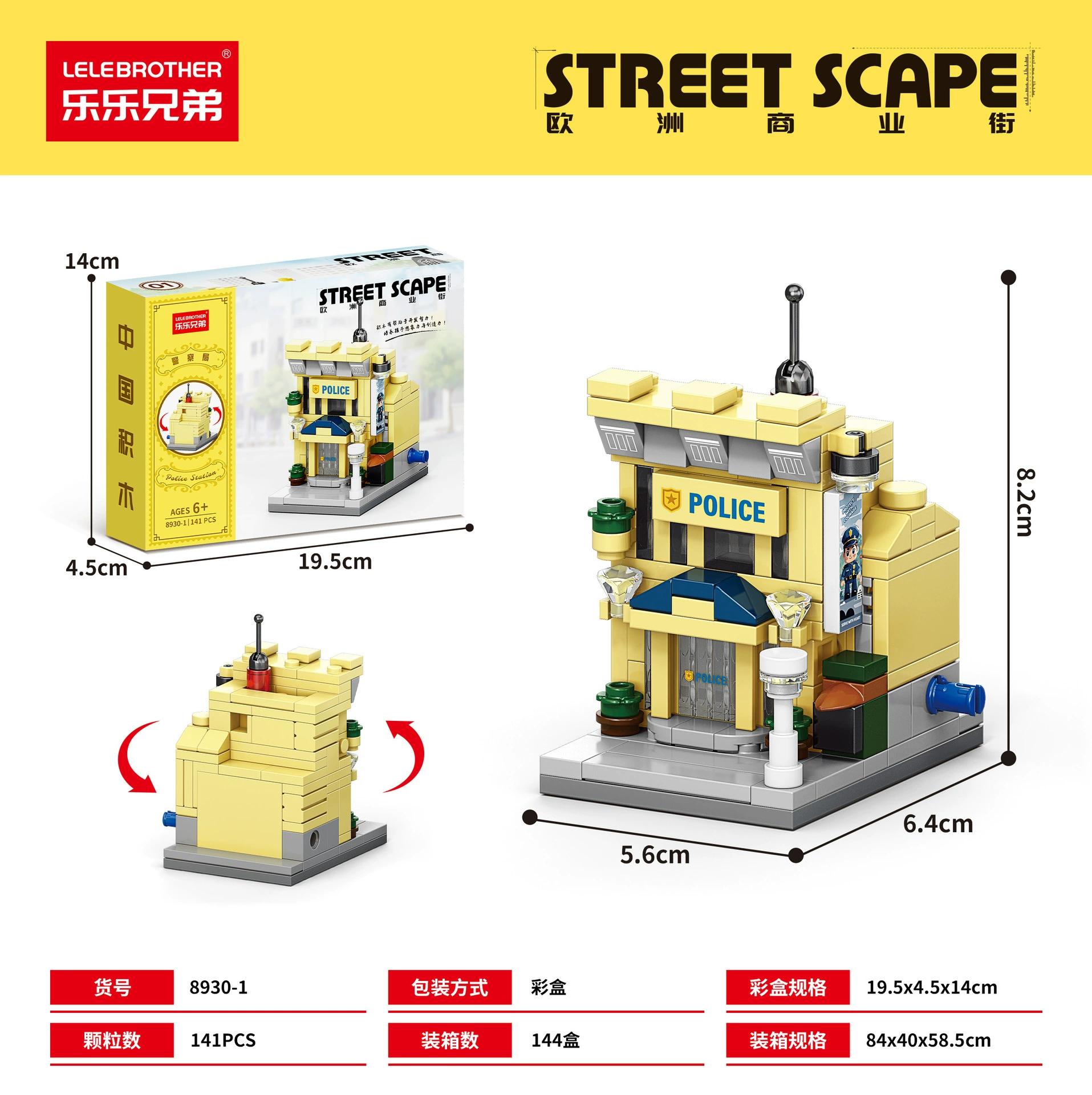 Набор строительных блоков (совместимый с LEGO) — мини-городская улица, 91–503 шт., подарок на день рождения детям