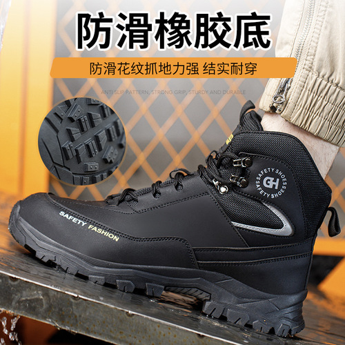 Men's safety shoes, men's breathable anti-puncture anti-punch stylish high-top anti-slip waterproof safety boots protective durable