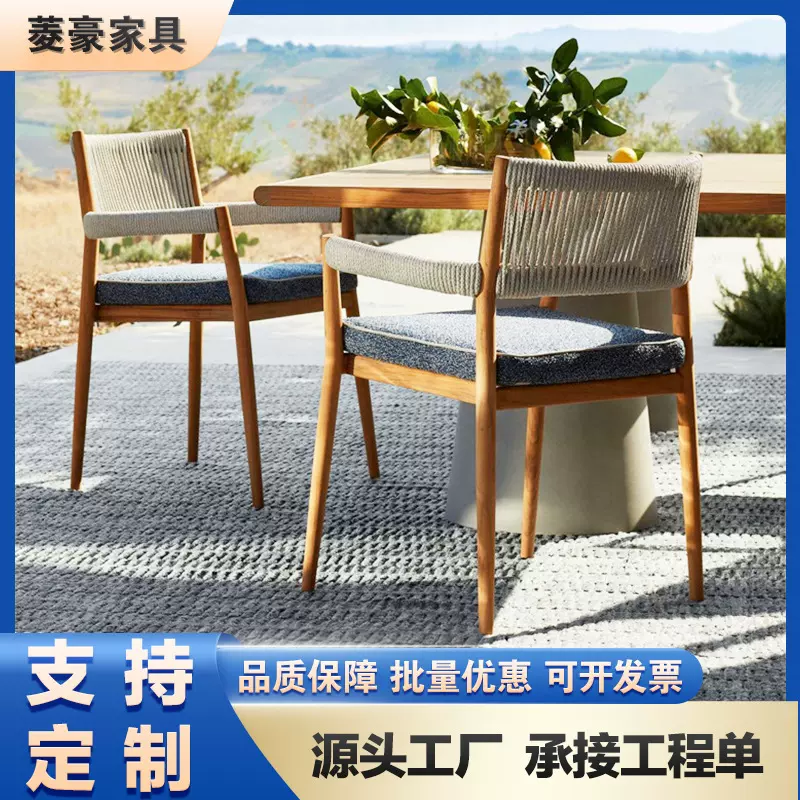 定制户外桌椅柚木防雨防晒酒店咖啡餐厅露天家具别墅庭院花园休闲