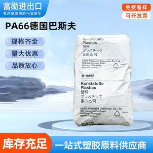 PA66 Germany BASF A3EG7 Glass Fiber Reinforced 35% Oil Resistant Injection Molding Grade Nylon Aging Resistant Raw Material