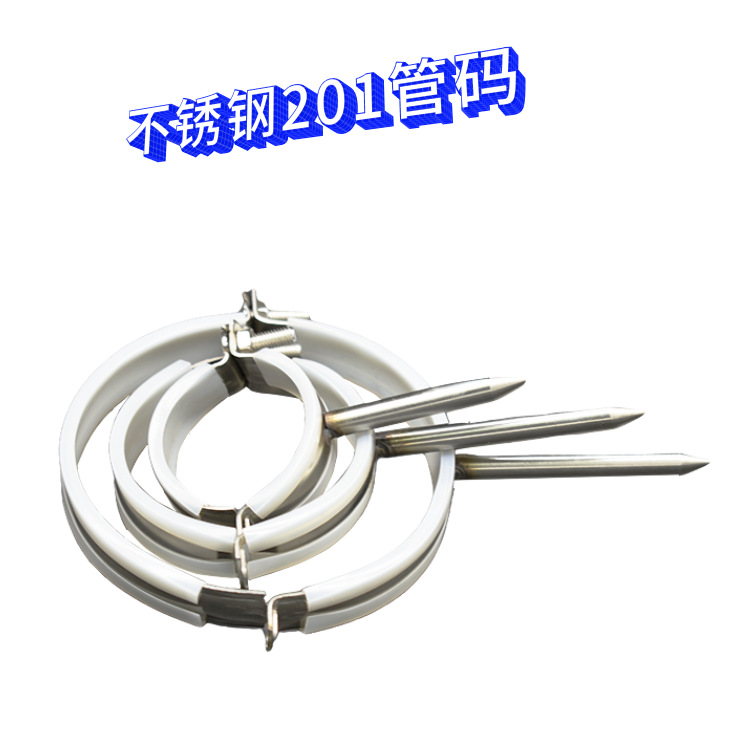 不锈钢管码尖钉卡箍吊码管箍扣管夹pvc套胶管卡管道固定卡扣支架