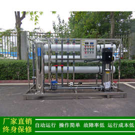 供应全自动反渗透RO纯水机湖北应城反渗透水处理设备工业纯水设备