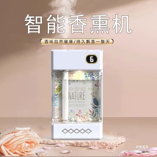 Automatic Aromatherapy Machine, Long-Lasting Fragrance, Fresh Air, Smart Aromatherapy Machine, Toilet Deodorization, Indoor Aromatherapy