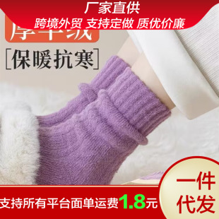 Autumn and winter tube socks plush solid color cold-proof love warm socks thickened socks women's winter terry socks super thick