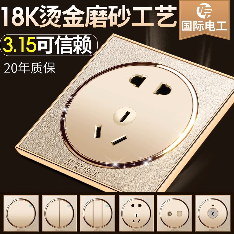 International electrician switch socket panel porous 86 type household concealed Golden USB wall power supply 5 one open five holes