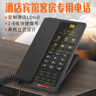 Feichuang Hotel Special Telephone Room Landline Hotel Apartment Front Desk Telephone One-touch Dial Printable logo